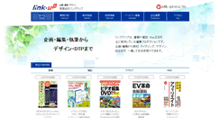 Desktop Screenshot of linkup.jp